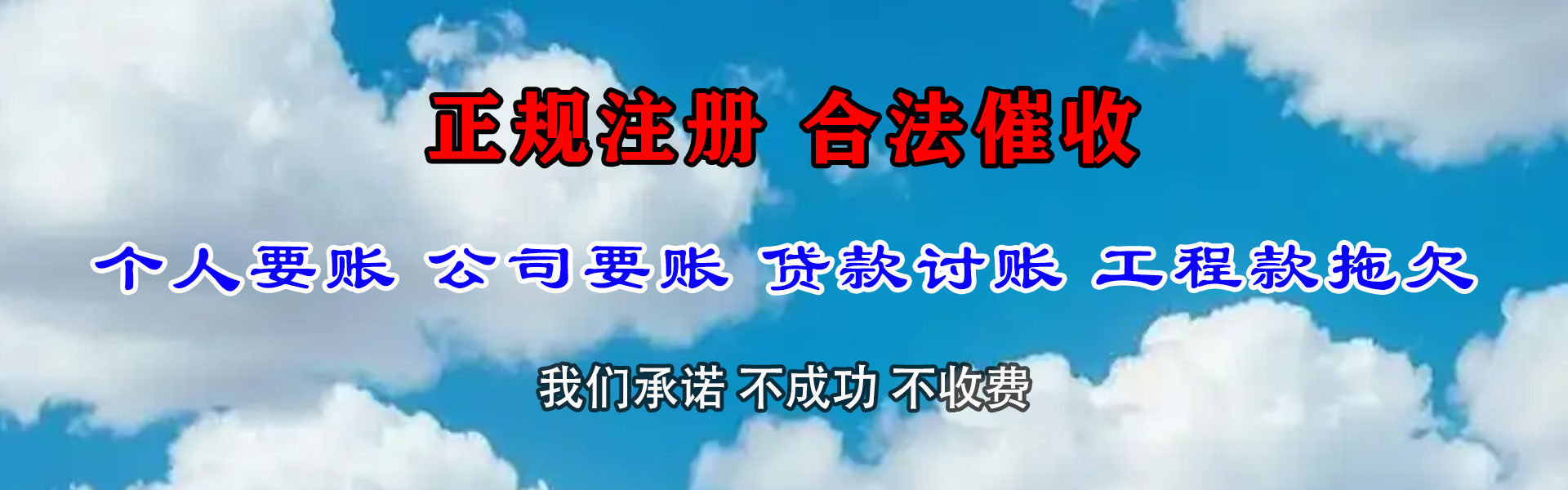 吴江讨账公司